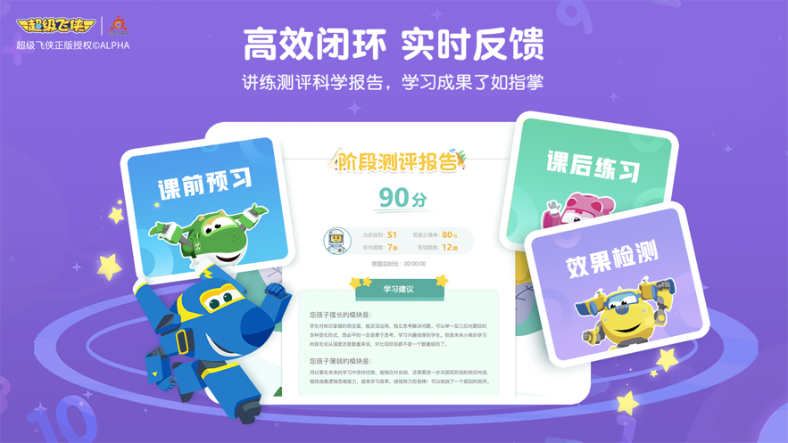 豌豆思维软件截图2
