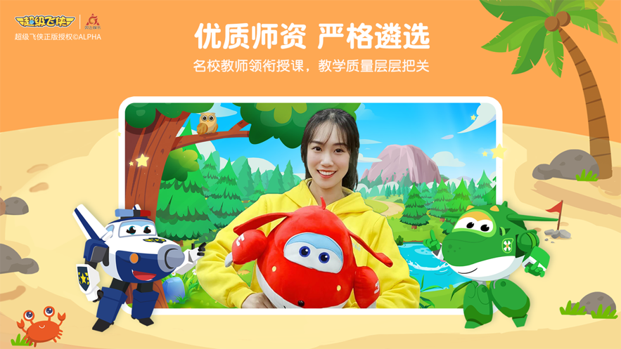 豌豆思维软件截图1