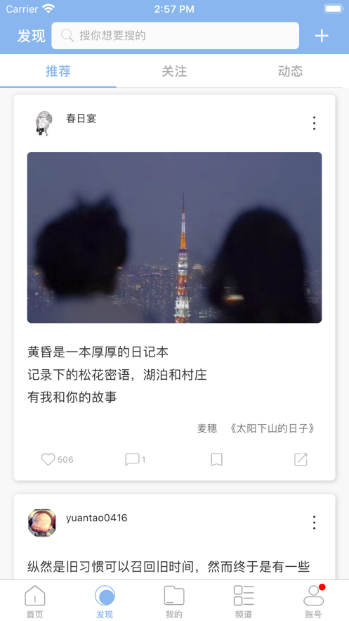 句子控软件截图1