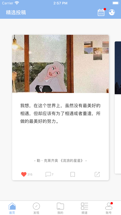 句子控软件截图5