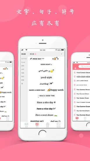 花样颜文字软件截图2