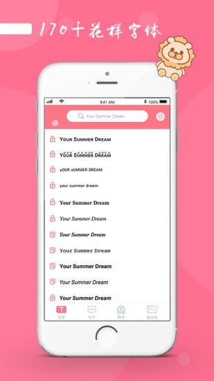 花样颜文字软件截图1