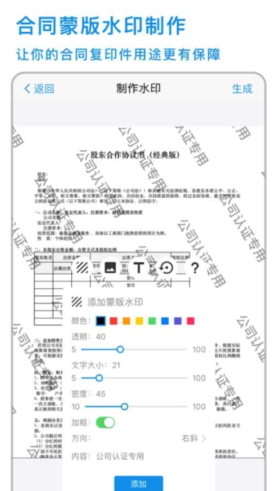 简易水印软件截图3