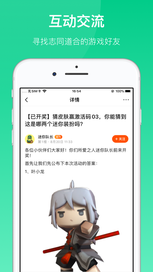 233乐园小游戏软件截图4