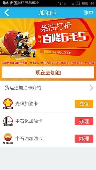 洛运通软件截图2