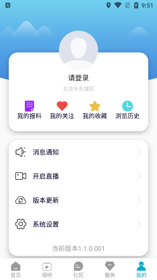 方山融媒软件截图3