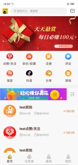 千米猫软件截图4