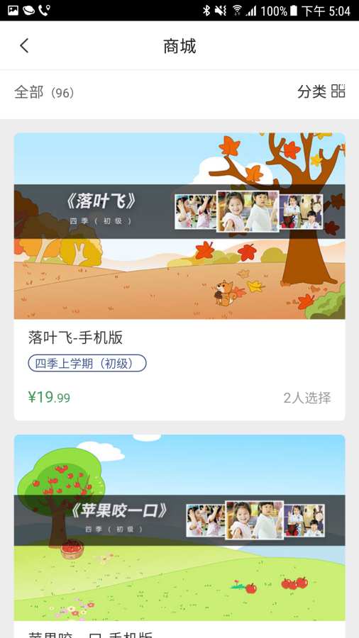 训达课堂软件截图2