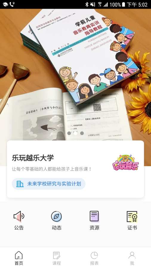 训达课堂软件截图3