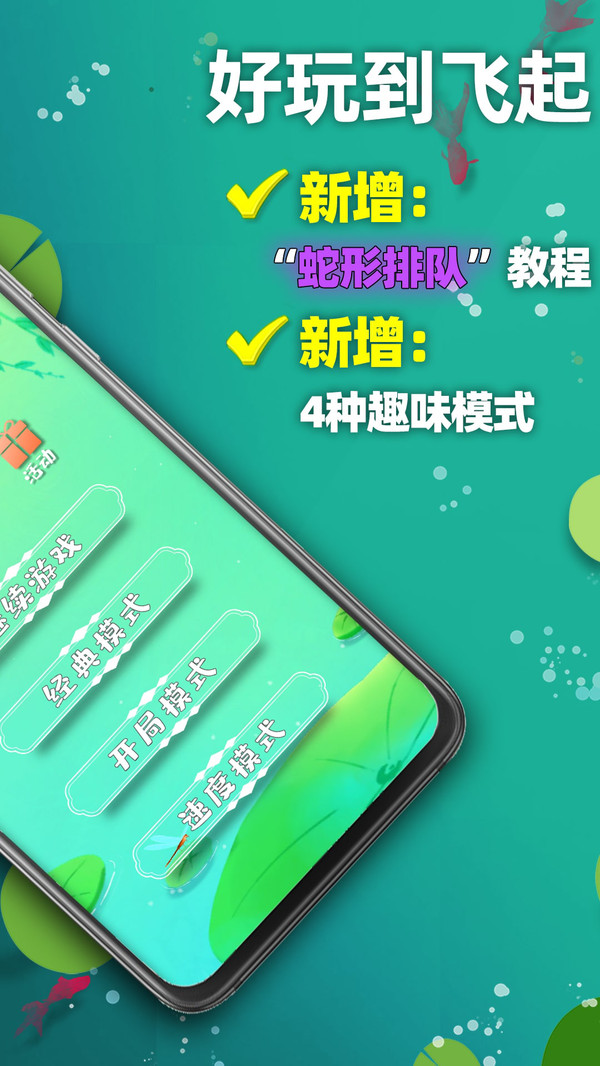 天天2048游戏截图4