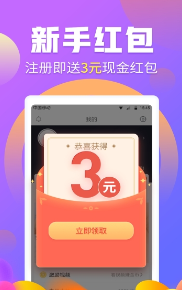 鑫利赢软件截图2