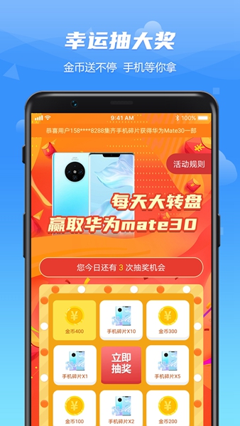 WO爱运动软件截图4