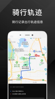 思骑出行软件截图2