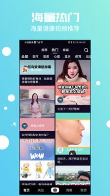 蚂蚁云医软件截图4