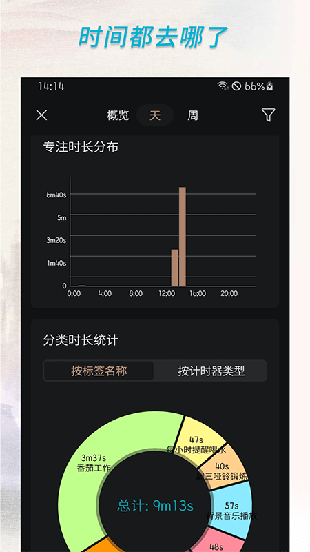 倒计时计时器软件截图4