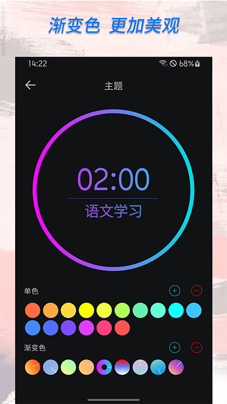 倒计时计时器软件截图2