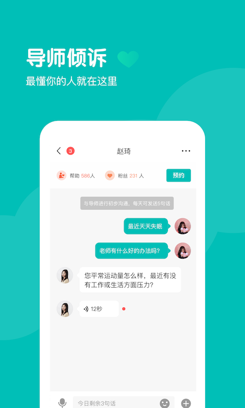 无间说软件截图1