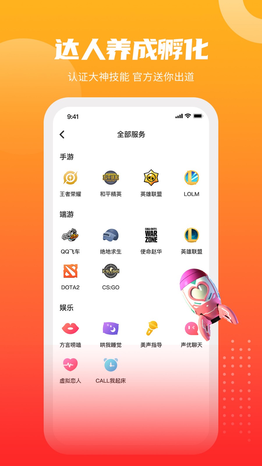 GOGO语音软件截图1