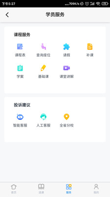 易接本软件截图1