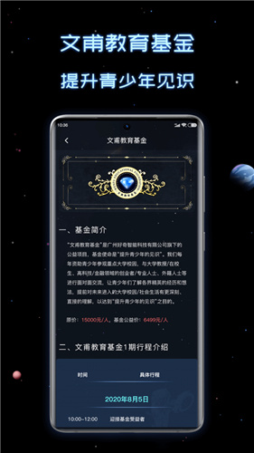 高中选科策略软件截图3