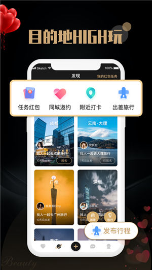 觅尤软件截图3