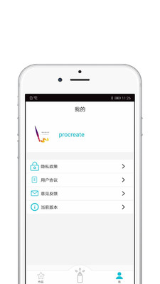 procreate安卓版软件截图3