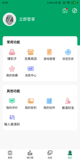 纽扣助手软件截图4