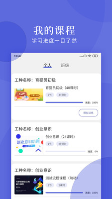 亿知林软件截图4