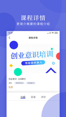 亿知林软件截图3