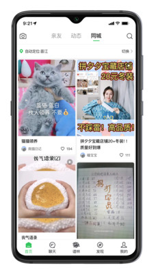 天奖谱林软件截图2