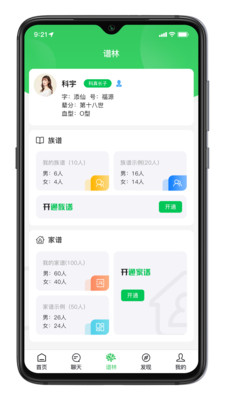天奖谱林软件截图1