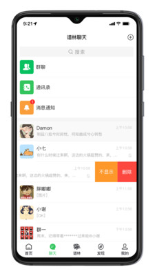 天奖谱林软件截图3
