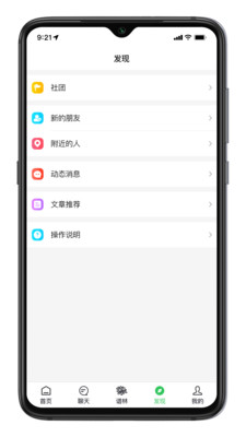天奖谱林软件截图4