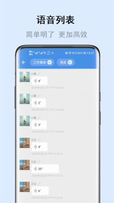 畅享微课软件截图3