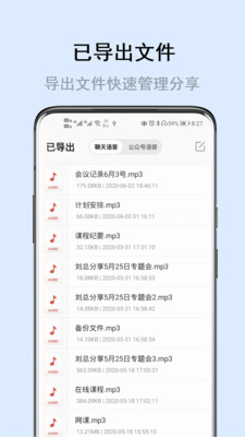 畅享微课软件截图4
