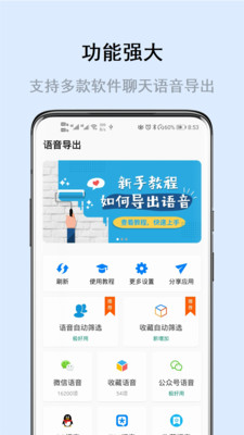 畅享微课软件截图1
