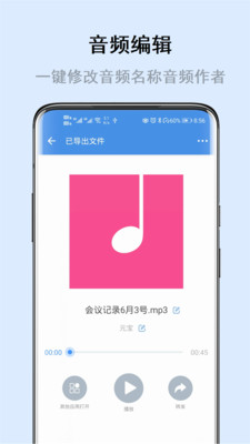 畅享微课软件截图2
