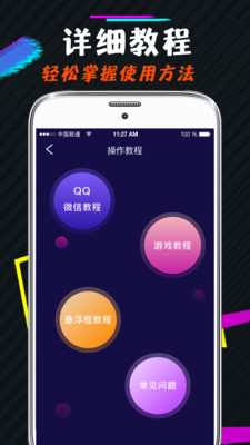 王者游戏变声器软件截图4