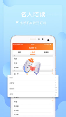 为你诵读软件截图5