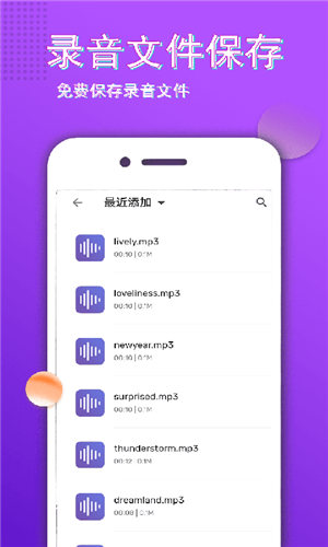 秀音变声大师软件截图3