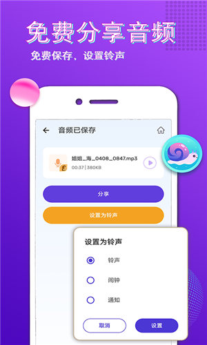 秀音变声大师软件截图4