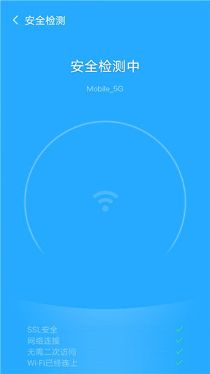 飓风WiFi软件截图1