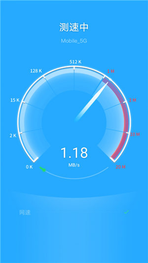 飓风WiFi软件截图3