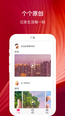 幸福相册软件截图1