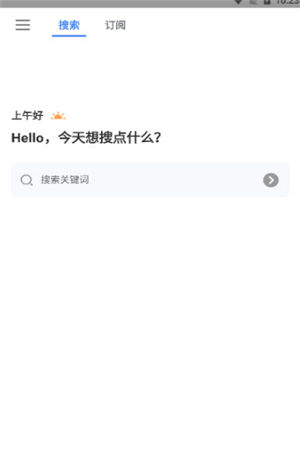 搜磁器软件截图3