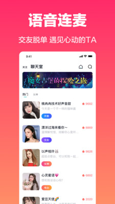 Cos派对软件截图2