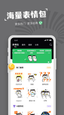 对鸭表情包制作软件截图4