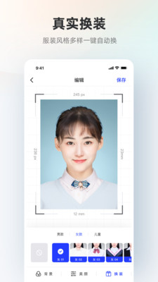 智能證件照软件截图5