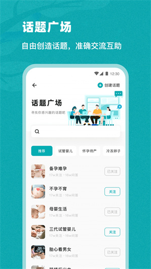 姐妹邦软件截图2