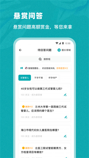 姐妹邦软件截图3